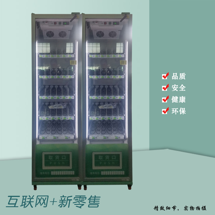 飲料自動(dòng)售貨機(jī)