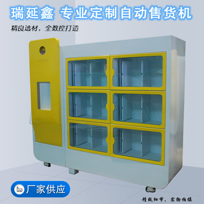 自動售貨機(jī)定制廠家總結(jié)的自動售貨機(jī)的種類